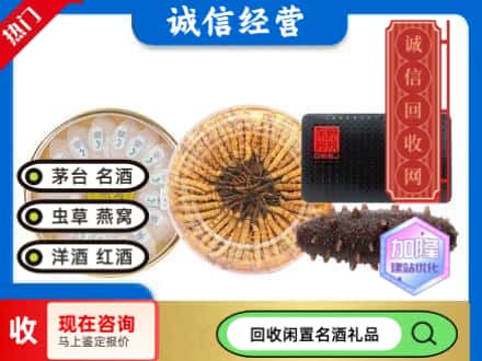 上海礼品回收.jpg