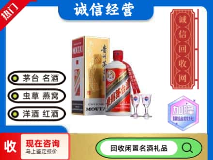 上海回收飞天茅台酒