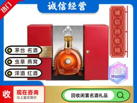 回收价格:上海回收洋酒