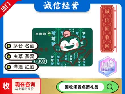 上海回收水果购物卡