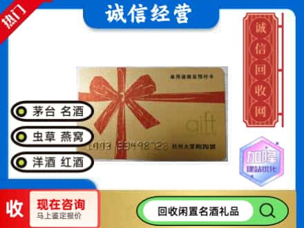 上海回收大厦卡