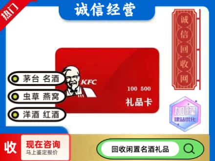 上海购物卡回收肯德基卡.jpg