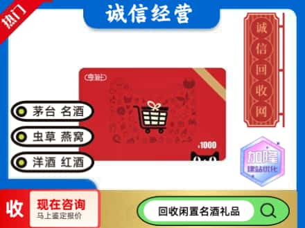 上海购物卡回收享淘卡.jpg