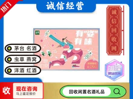 上海回收伊利礼品卡