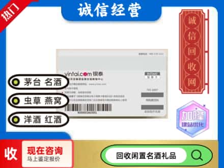 上海回收银泰购物卡