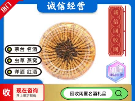 上海回收虫草