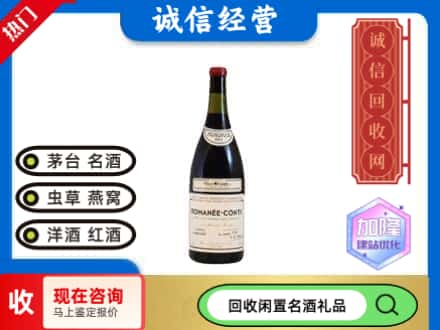上海回收红酒