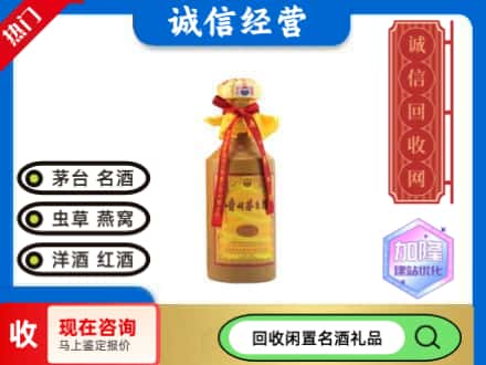 上海回收十五年茅台酒