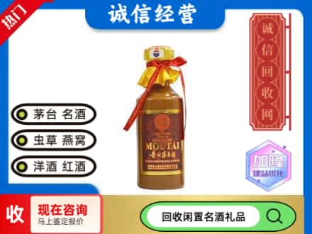 上海回收五十年茅台酒